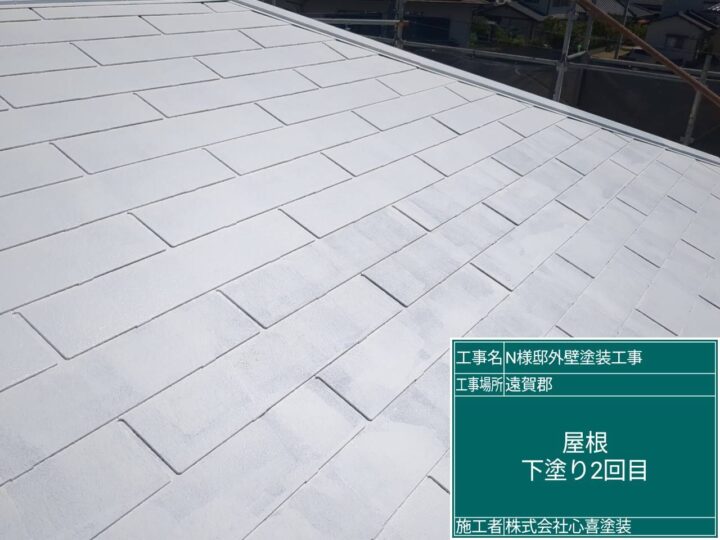 屋根下塗り２回目