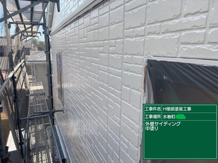 外壁中塗り