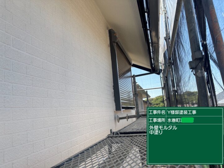 外壁中塗り