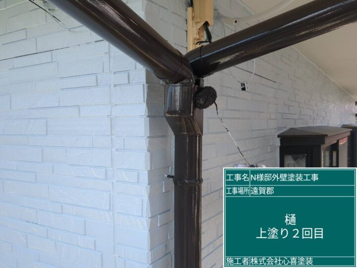 雨樋上塗り２回目