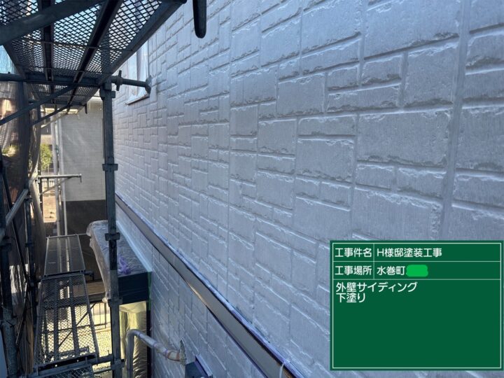 外壁下塗り