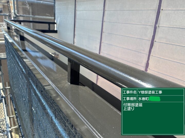 バルコニー手摺上塗り