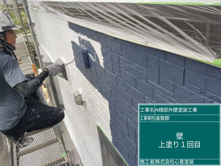 外壁上塗り１回目