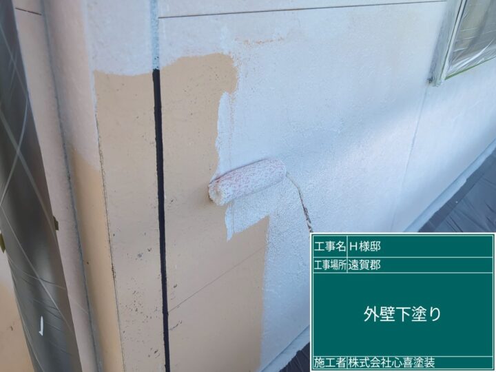 外壁下塗り