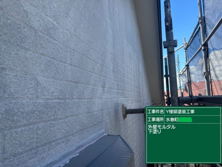 外壁下塗り