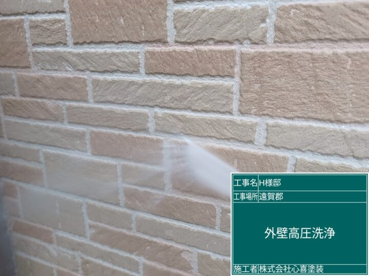 外壁高圧洗浄