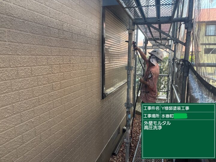 外壁高圧洗浄