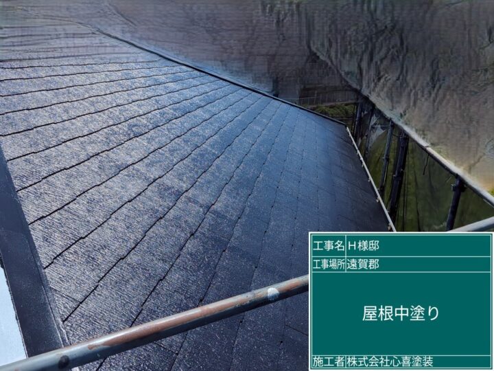 屋根中塗り