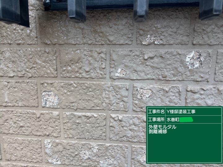 外壁剥離補修