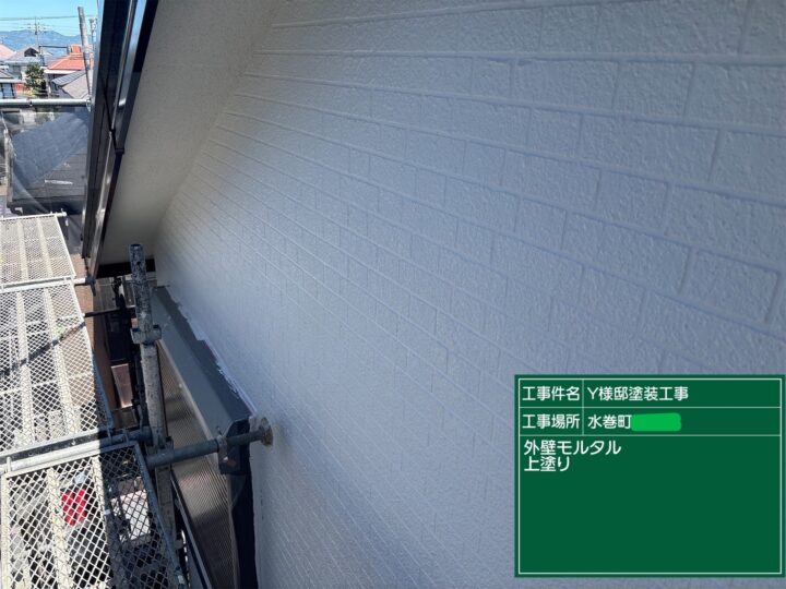 外壁上塗り