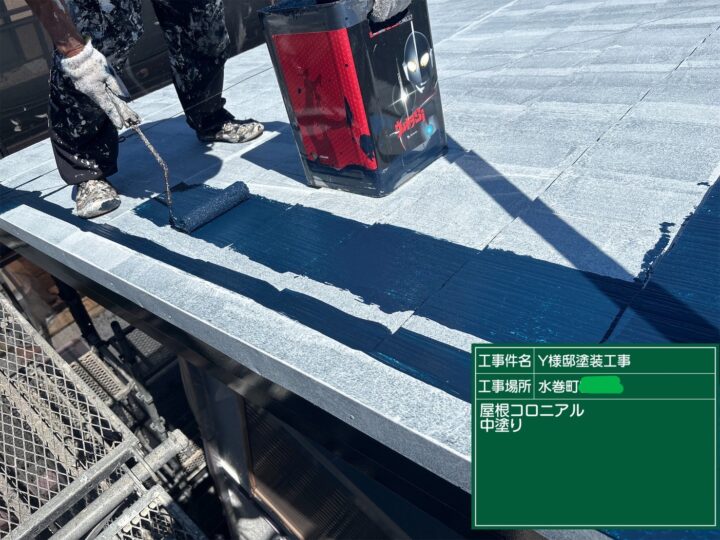 屋根中塗り