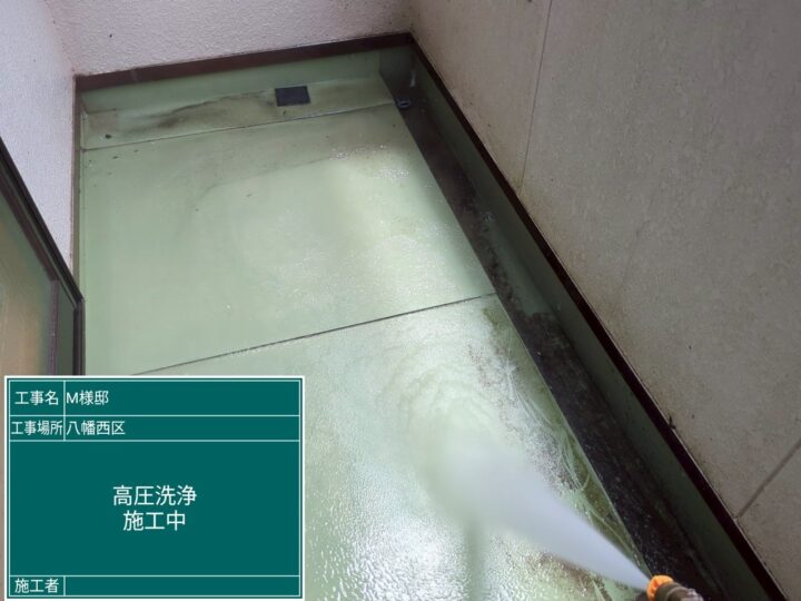 外壁高圧洗浄
