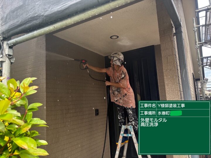 外壁高圧洗浄