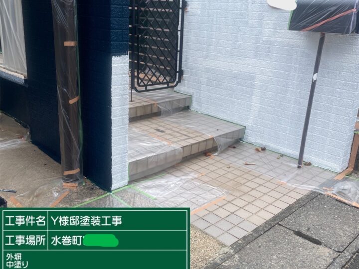 外塀中塗り