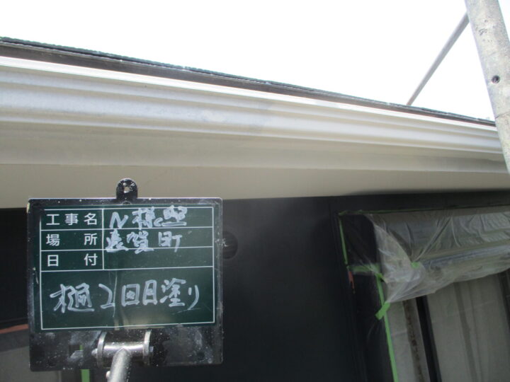 樋２回目塗り