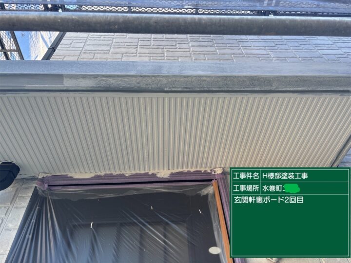 軒天上塗り