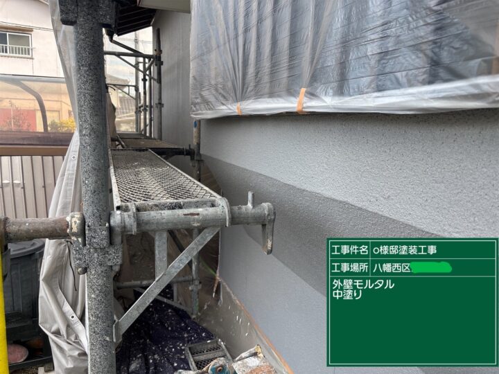 外壁中塗り