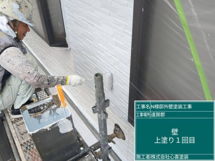 外壁上塗り１回目