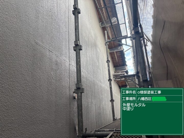 外壁中塗り