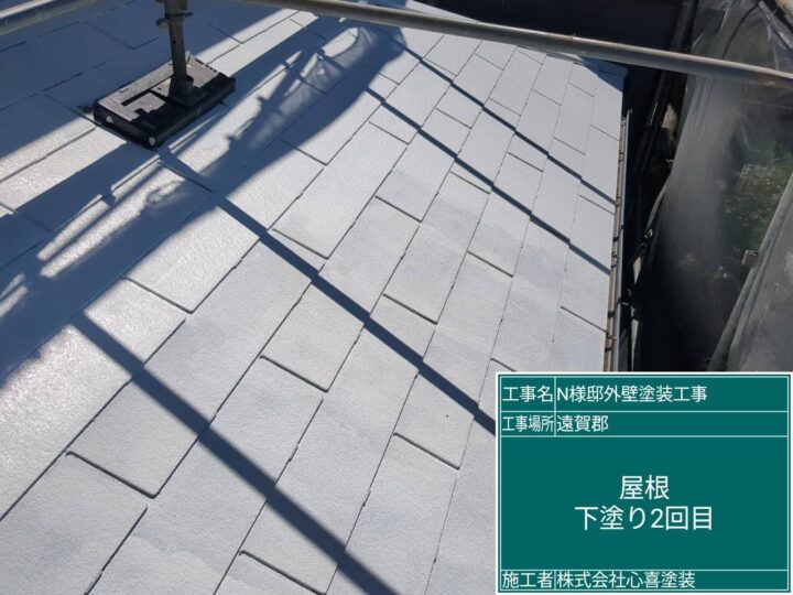 屋根下塗り２回目