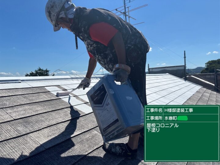 屋根下塗り