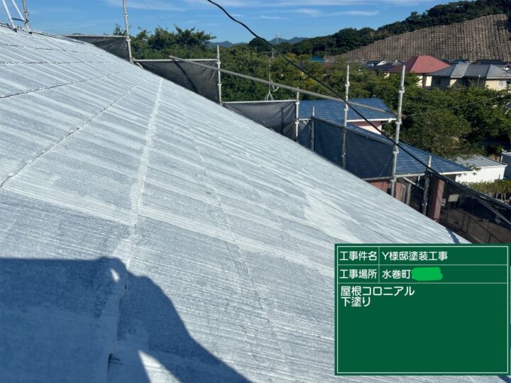 屋根下塗り
