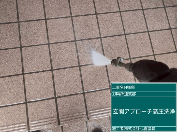玄関アプローチ高圧洗浄