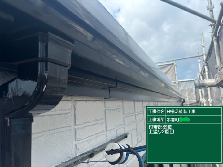 雨樋上塗り