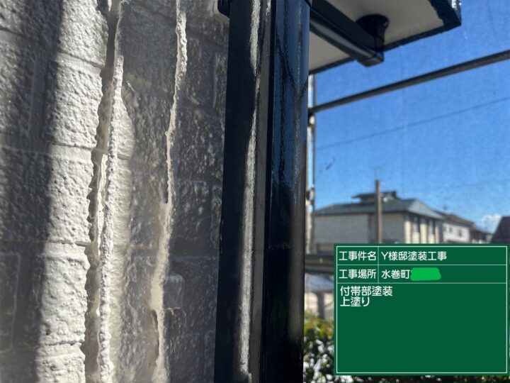 雨樋上塗り