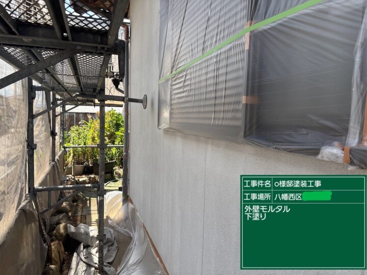 外壁下塗り