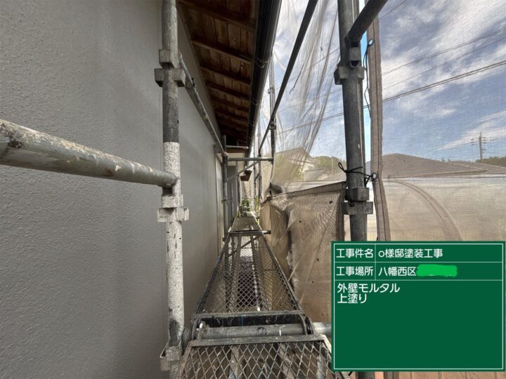 外壁上塗り