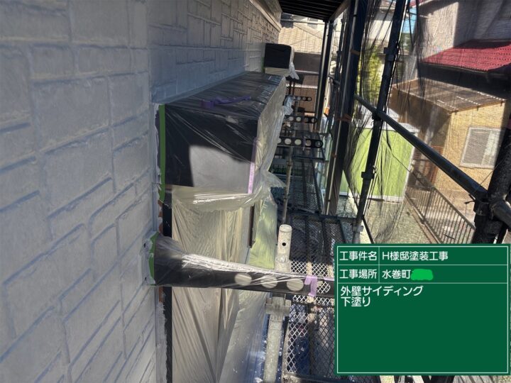 外壁下塗り