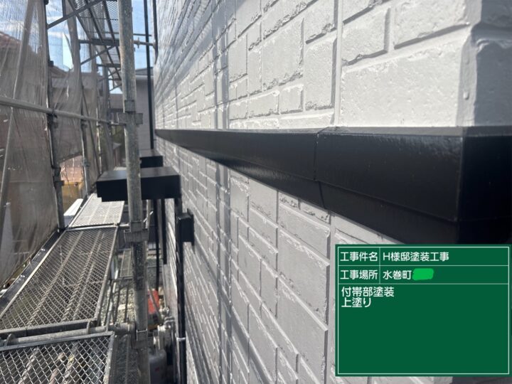 帯上塗り