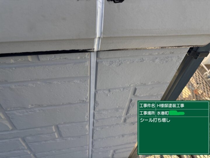 シーリング打ち増し