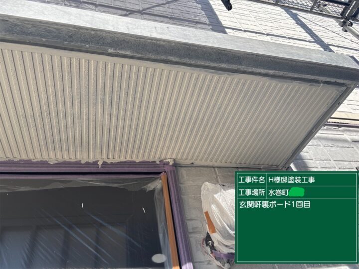 軒天上塗り