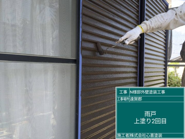 雨戸上塗り2回目