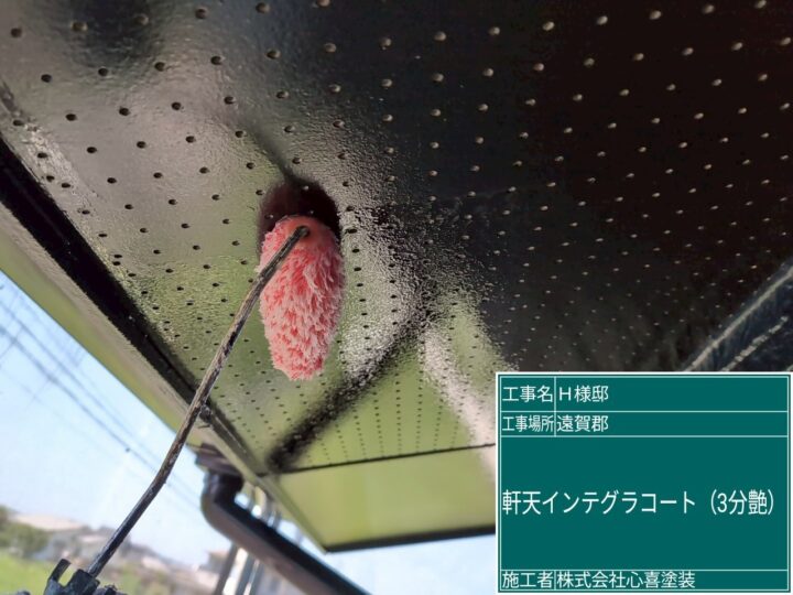 軒天インテグラルコート