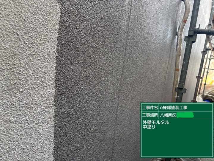 外壁中塗り