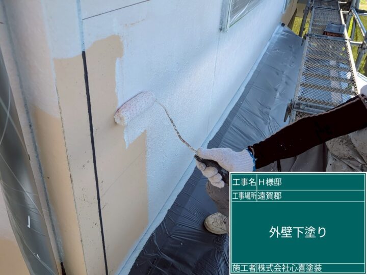 外壁下塗り
