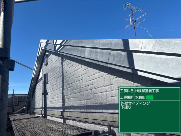 外壁下塗り