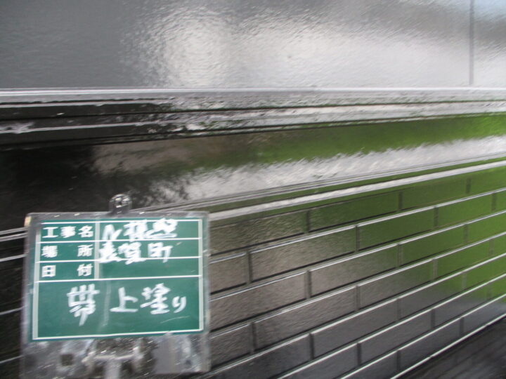 帯上塗り 