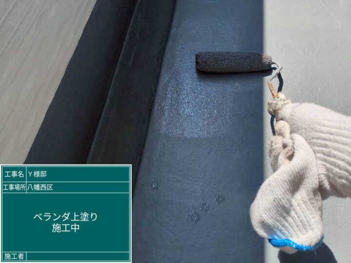 ベランダ上塗り