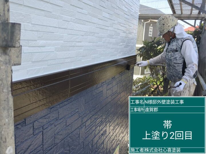 帯上塗り２回目