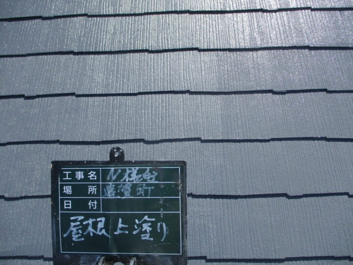 屋根上塗り