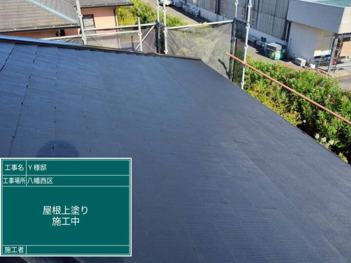 屋根上塗り