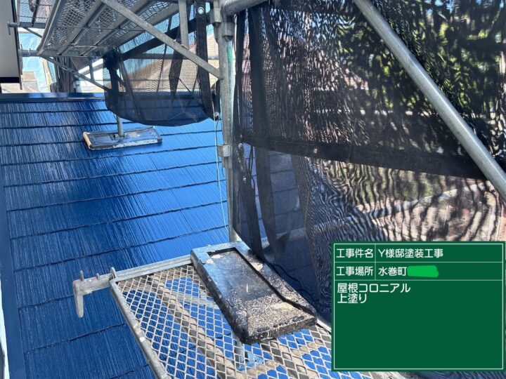 屋根下塗り