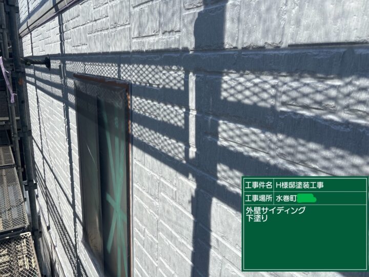 外壁下塗り