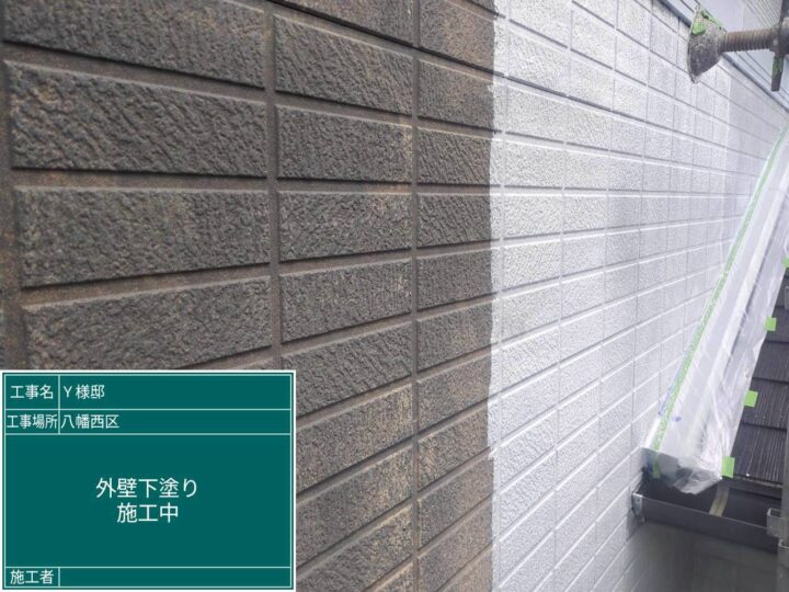 外壁下塗り