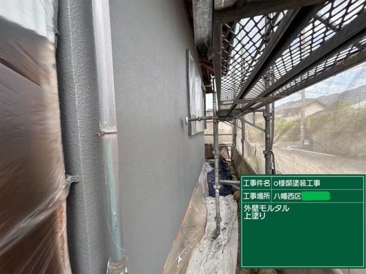 外壁上塗り
