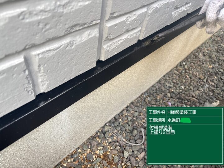水切り上塗り２回目